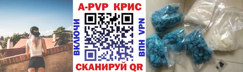 A PVP СК КРИС  Купить  Зверево 