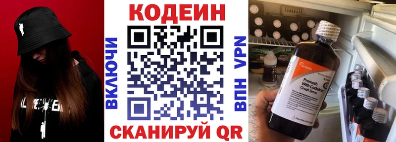 Codein Purple Drank  Купить закладки  Зверево 