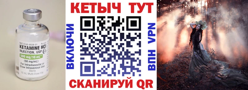 Купить где  Зверево  Кетамин VHQ 