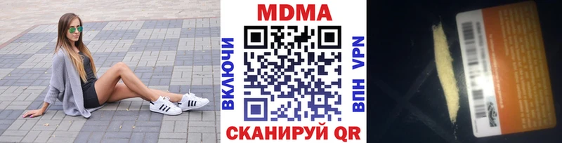 Купить закладки  Зверево  МДМА VHQ 